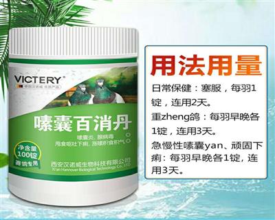 鴿飼料、鴿用品、鴿籠具企業(yè)展示展銷平臺_中國鴿業(yè)大全_中國信鴿信息網(wǎng)
