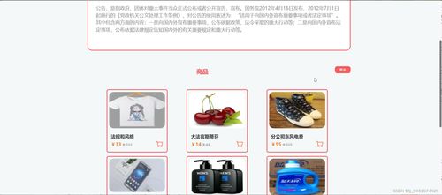 基于SpringBoot的中小型超市商品管理系統設計與實現