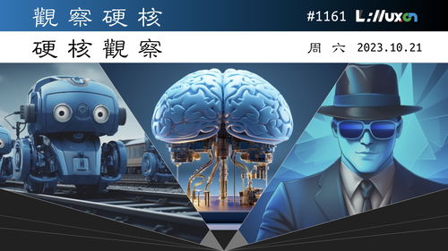 硬核觀察 IBM研發突破馮·諾依曼瓶頸的計算機芯片