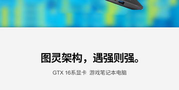 未來人類T6 1660Ti 97SH2高性能筆記本電腦 釋放游戲潛能，定義移動工作站新標準