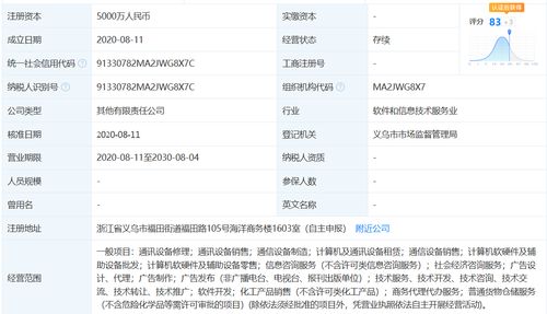 阿里巴巴戰(zhàn)略布局再升級(jí) 新設(shè)子公司專(zhuān)注計(jì)算機(jī)軟硬件及通訊設(shè)備銷(xiāo)售