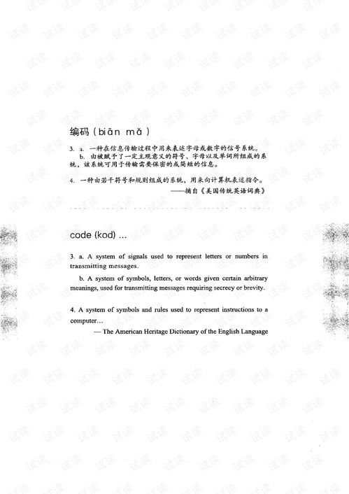 編碼 隱匿在計(jì)算機(jī)軟硬件背后的語(yǔ)言