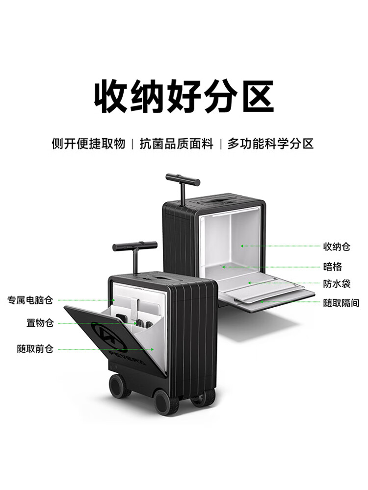 fevera騎行電動行李箱 智慧出行新裝備，經典黑演繹未來旅行