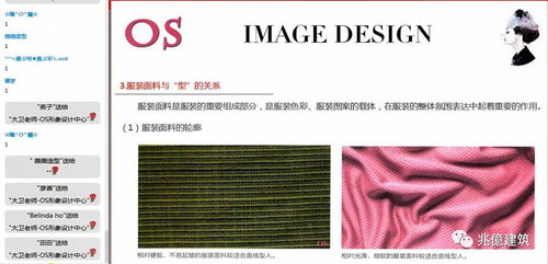 綻放優雅 女士個人形象設計服務的深度解析