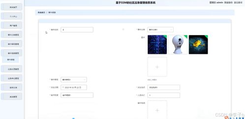 基于SSM的社區(qū)應(yīng)急管理信息系統(tǒng)設(shè)計與實現(xiàn)——計算機信息系統(tǒng)集成實踐