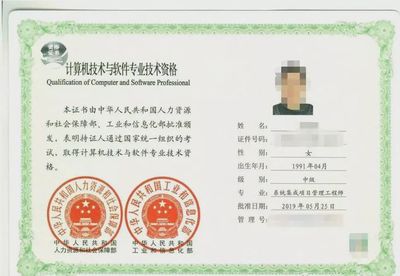 一個證書幫你解決入戶廣州！計算機信息系統集成證書全攻略